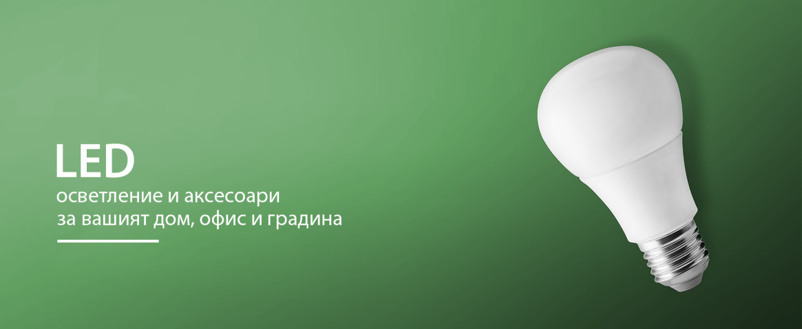 led осветление , led захранвания, led ленти, led крушки . led осветителни тела, led фенери , градински led лампи , led табели . коледни led светлини,